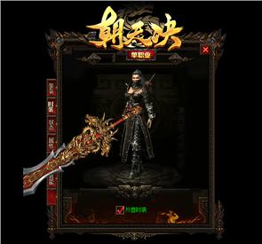 天龙八部私服魔神归来