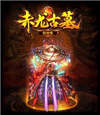 変态天龙八部私服