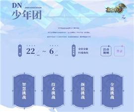 天龙八部私服宝石镶嵌。
